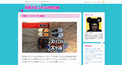 Desktop Screenshot of boss-blog.bhb.co.jp