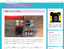 Tablet Screenshot of boss-blog.bhb.co.jp