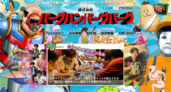 Desktop Screenshot of bhb.co.jp